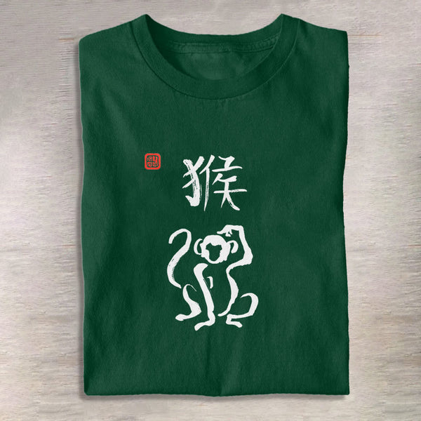 100% Cotton Simple Ink Painting Of The Twelve Zodiac Signs Monkey Inspired Art Print T-shirt